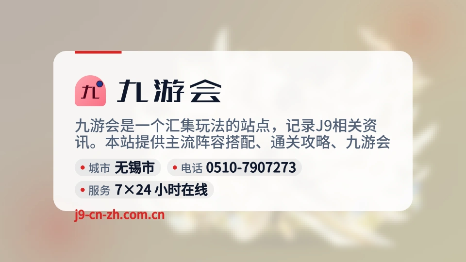 关于九游会